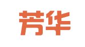 广东芳华律师事务所