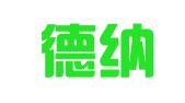 广东德纳（龙华）律师事务所