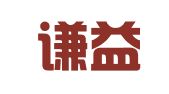 四川谦益律师事务所