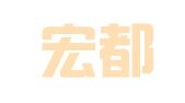 辽宁宏都律师事务所