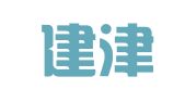 天津建津律师事务所