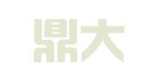 河南鼎大律师事务所
