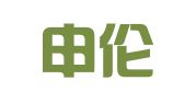 上海申伦（天津）律师事务所 