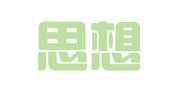 湖南思想律师事务所