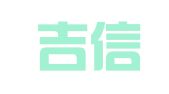 吉林吉信律师事务所