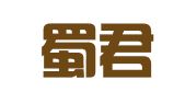 四川蜀君舜律师事务所