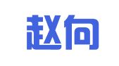 河北赵向军律师事务所