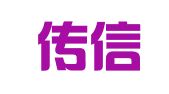 广东传信律师事务所