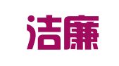 吉林洁廉律师事务所