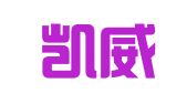 湖南凯威律师事务所
