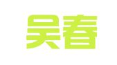 河北吴春江律师事务所