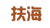 江苏扶海洲律师事务所