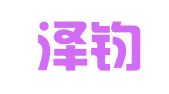 山东泽钧律师事务所