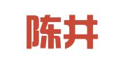 吉林陈井秋律师事务所