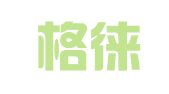 北京格徕宁韬律师事务所