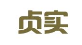 河南贞实律师事务所