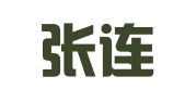 河北张连生律师事务所