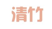 江苏清竹律师事务所