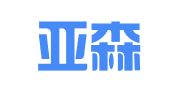 北京亚森律师事务所