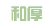 福建和厚律师事务所