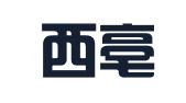 河南西亳律师事务所