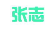 山东张志卫律师事务所
