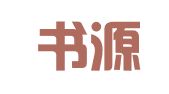 辽宁书源律师事务所