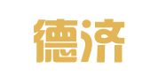 辽宁德济律师事务所