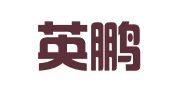 广东英鹏律师事务所