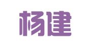 河北杨建华律师事务所