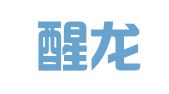 湖南醒龙律师事务所