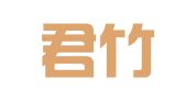 山西君竹律师事务所