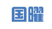 山东国曜（潍坊）律师事务所