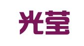 辽宁光莹律师事务所
