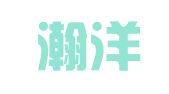 天津瀚洋（滨海）律师事务所