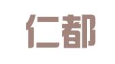 辽宁仁都律师事务所
