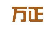 辽宁万正律师事务所