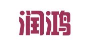 北京润鸿律师事务所