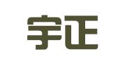 山东宇正律师事务所