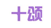 北京十颂律师事务所