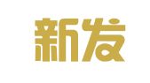 河南新发展律师事务所
