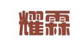 北京耀霖律师事务所