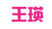 辽宁王瑛律师事务所