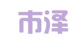 北京市泽文律师事务所
