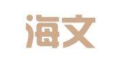 辽宁海文律师事务所