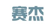江苏赛杰律师事务所