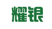 湖南耀银律师事务所