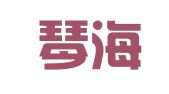 江苏琴海律师事务所