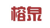福建榕泉律师事务所