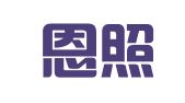 辽宁恩照律师事务所